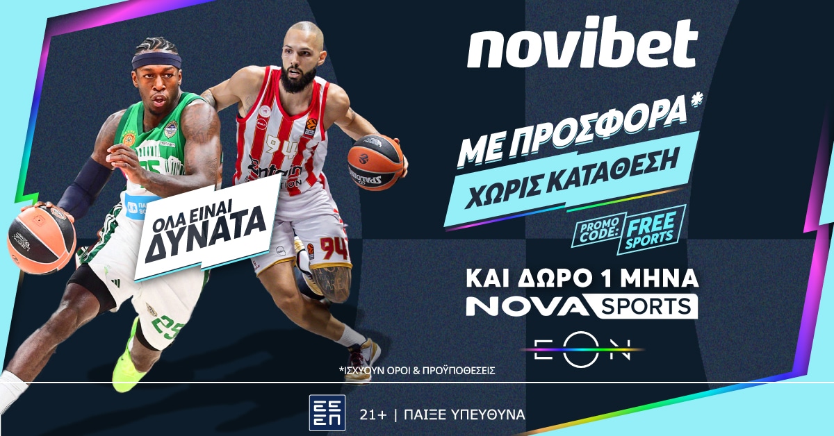 Cosmote tv sports live streaming   1 Μήνα Δωρεάν